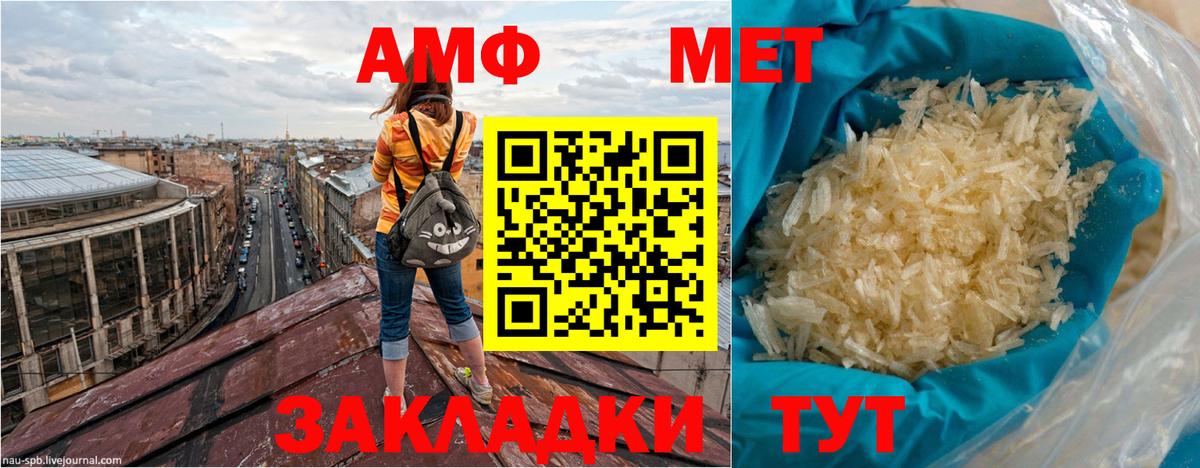 АМФЕТАМИН 98%  Amphetamine  Сургут  Вход с VPN  Amphetamine 