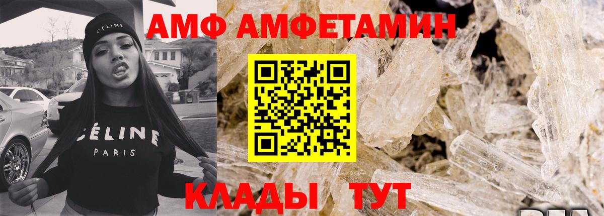 Амфетамин 97% Сургут