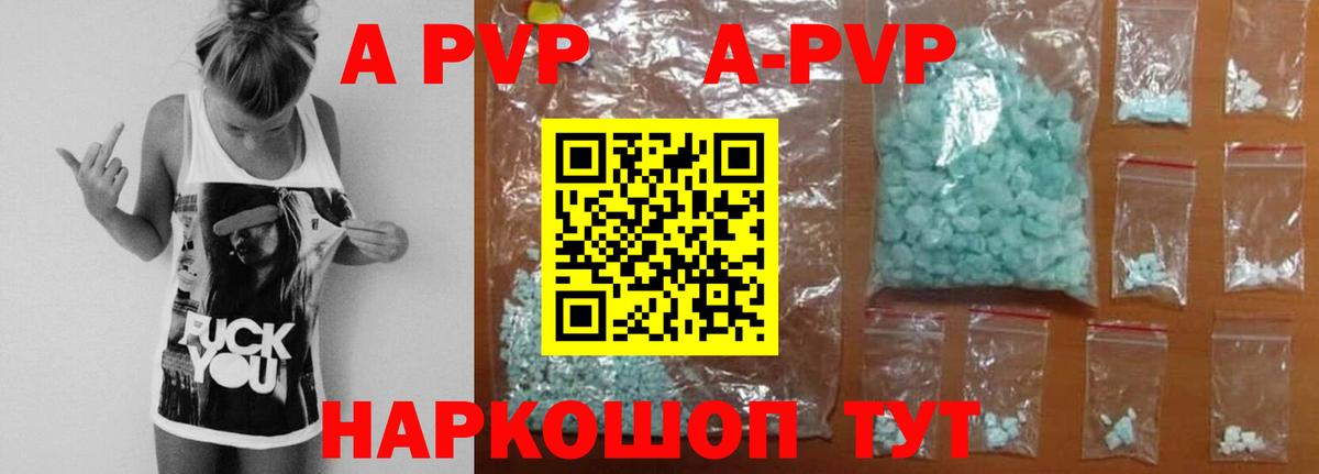 A PVP СК КРИС  A-PVP кристаллы  Вход с VPN  Сургут  APVP Crystall 