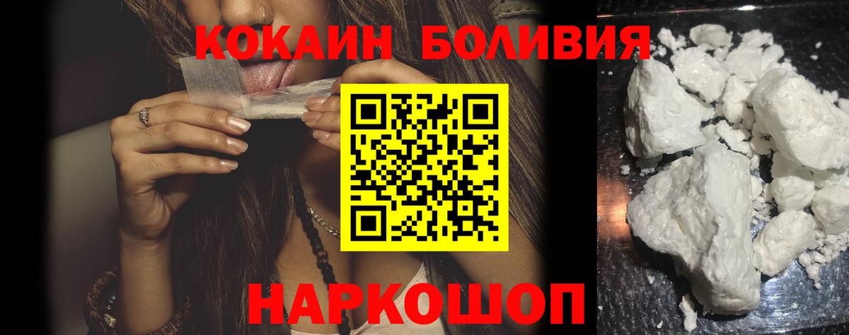 Сургут  КОКАИН VHQ  Cocaine 99%  Вход с VPN 