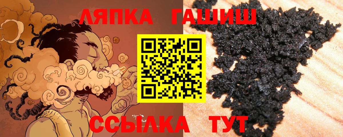 ГАШ VHQ Сургут