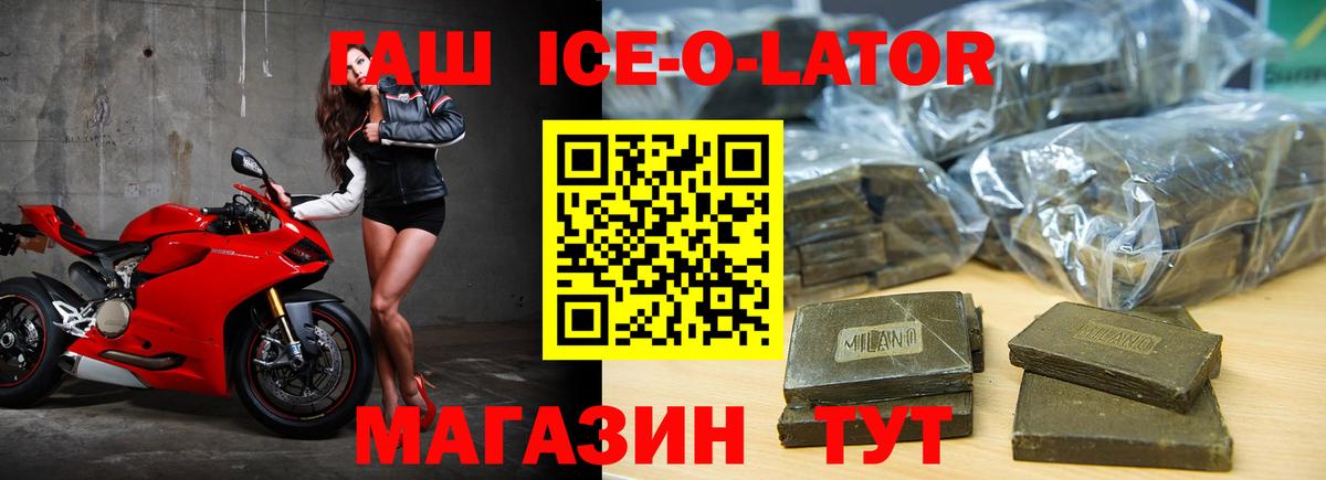 Сургут  купить  сайты  ГАШИШ VHQ  Вход с VPN  Гашиш Ice-O-Lator 