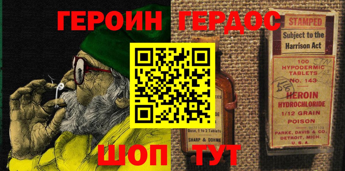 Героин Афган Сургут