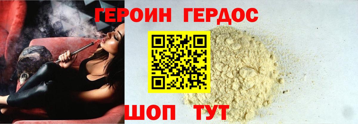 Героин гречка  Вход с VPN  ГЕРОИН  Сургут 