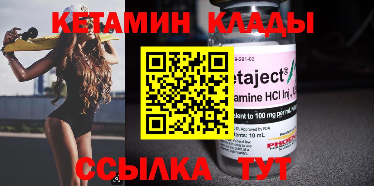 КЕТАМИН ketamine  это Telegram  Сургут  Вход с VPN 