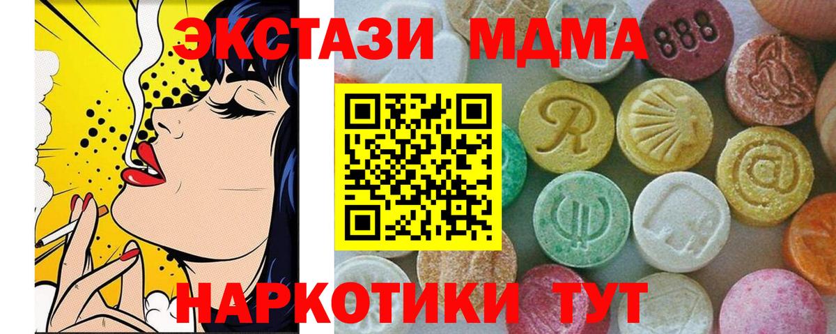 MDMA молли  MDMA  Сургут  Вход с VPN 