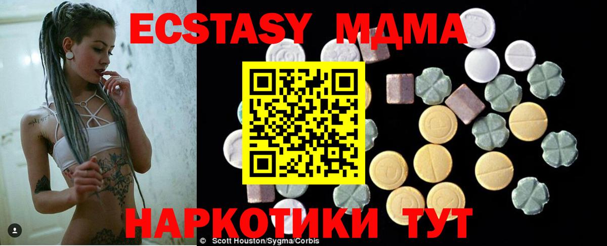 MDMA Molly Сургут
