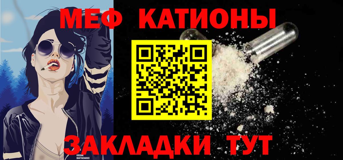 Мефедрон  Мефедрон мяу мяу  Вход с VPN  Сургут  МЕФ кристаллы 