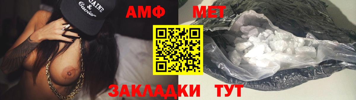 МЕТАМФЕТАМИН Декстрометамфетамин 99.9% Сургут
