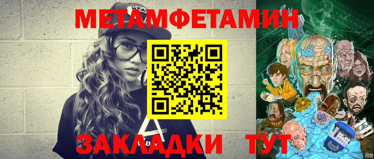 Сургут  МЕТАМФЕТАМИН винт  Вход с VPN 