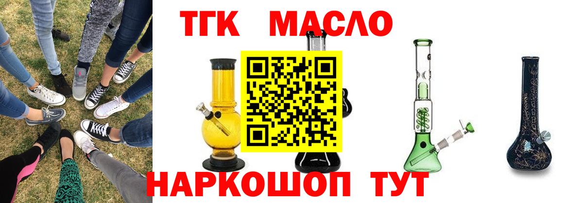 ссылка на мегу вход  Вход с VPN  Сургут  ТГК концентрат  Дистиллят ТГК жижа 
